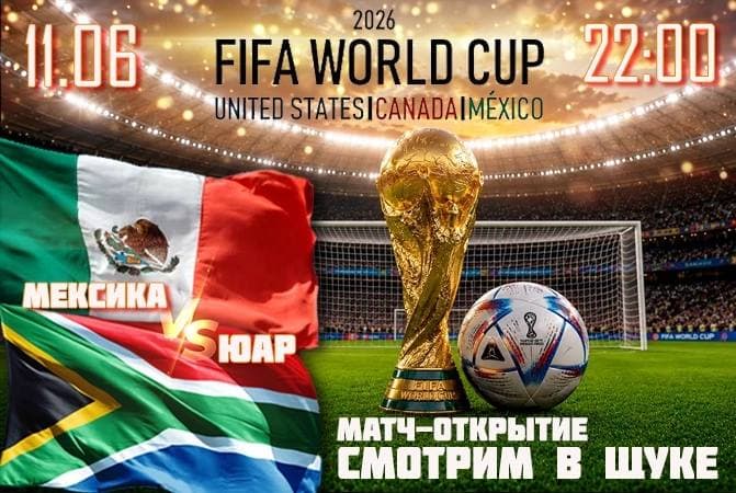 Скидка 10% на весь чек в день рождения в баре Щука